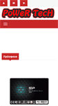 Mobile Screenshot of powertech.com.gr
