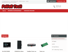 Tablet Screenshot of powertech.com.gr